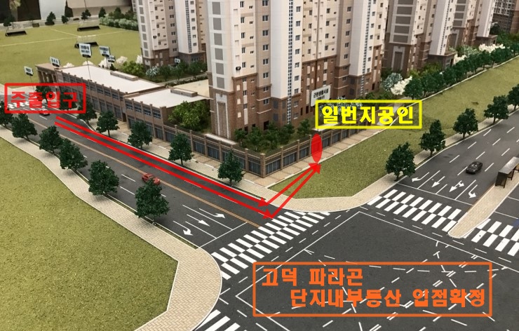  평택 고덕신도시 파라곤 4월23일자 현재분위기