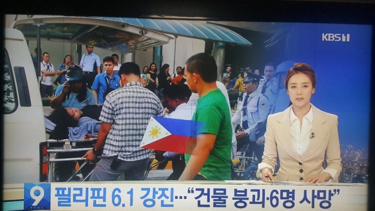  필리핀 루존아일랜드 루손섬 6.1규모 지진 발생(190422)
