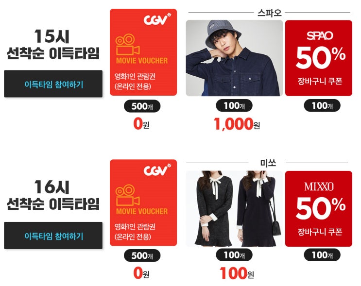  이랜드몰이득데이~ 오전 10시 오픈! 이득데이 이득타임!