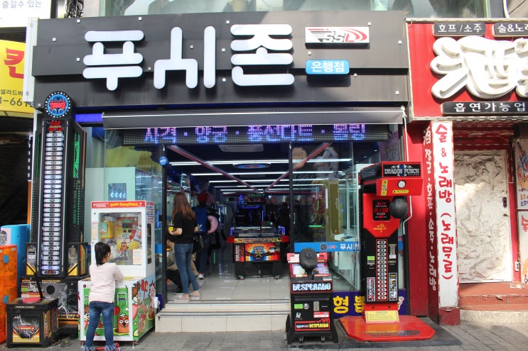  대전 놀만한곳 푸시존 은행동 나가면 우리가족 필수코스 !!!
