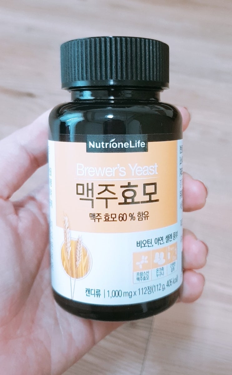  뉴트리원 맥주효모 효능 -  탈모방지 예방에 좋은 영양제