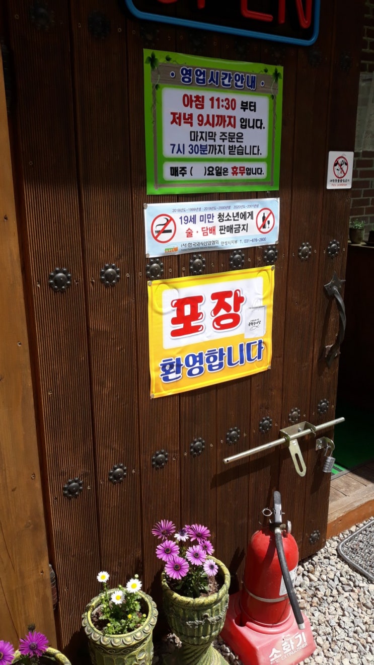  금광송어장