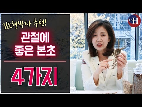  소확행 무릎관절에좋은음식 욕안먹는 선택 @@