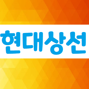  현대상선 주가, 참! 잘샀어요~!