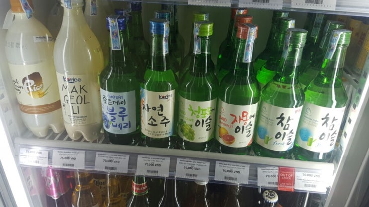  베트남 호치민 소주가격은? 호치민 물가