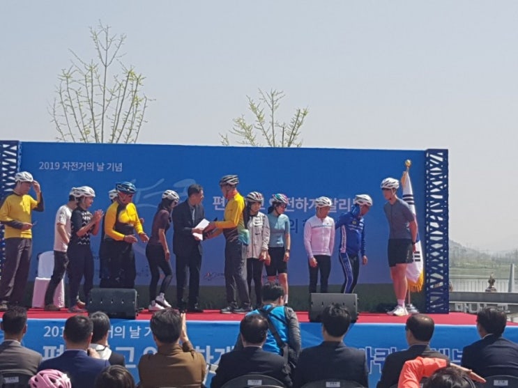  자전거의 날 국토종주 점검단 발대식