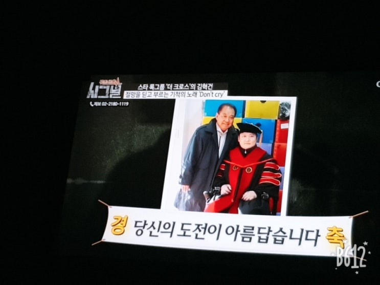  (희망)더 크로스 록그룹 김혁건