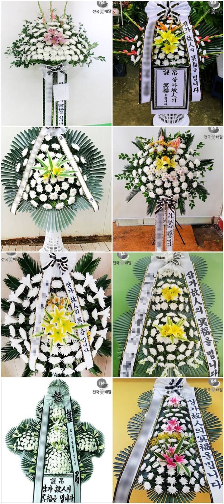  대구 계명대학교동산의료원장례식장  화환전문 전화한통이면 퀵!