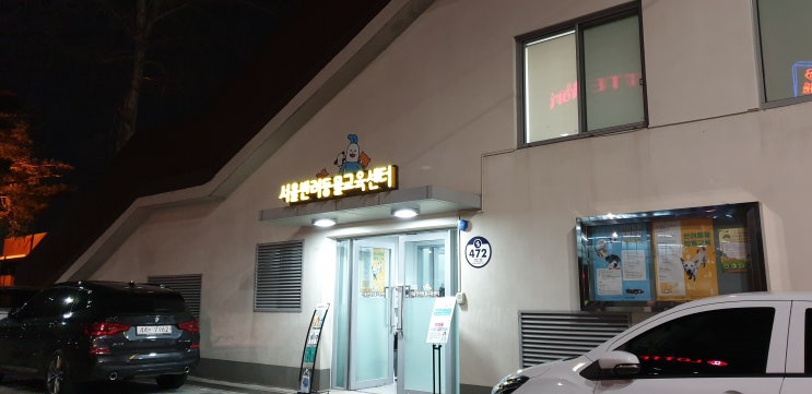  동물권행동 카라 <2019 반려동물 돌봄문화 시민학교> 교육 2회차 후기
