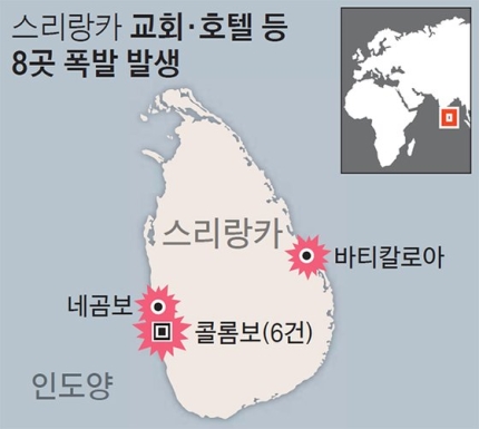 피의 부활절 스리랑카 폭탄테러 용의자 7명 체포? 피의 부활절 스리랑카 폭탄테러 용의자 7명 체포?