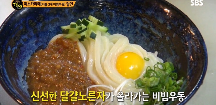 667회 생활의달인 중국식쫄면집,송파 미소카라메 배키욘방,후쿠오카 닭고기덮밥 마포 상수닭 667회 생활의달인 중국식쫄면집,송파 미소카라메 배키욘방,후쿠오카 닭고기덮밥 마포 상수닭