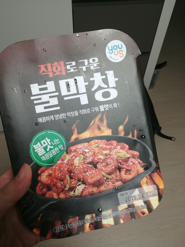  편의점 음식 추천, 직화로 구운 불막창... 이거 진짜 괜찮습니다!