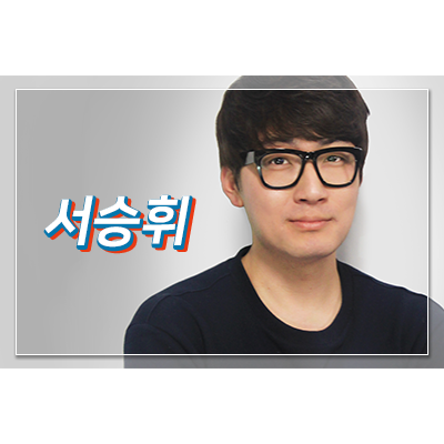  서승휘ㅣKBS 39기 성우