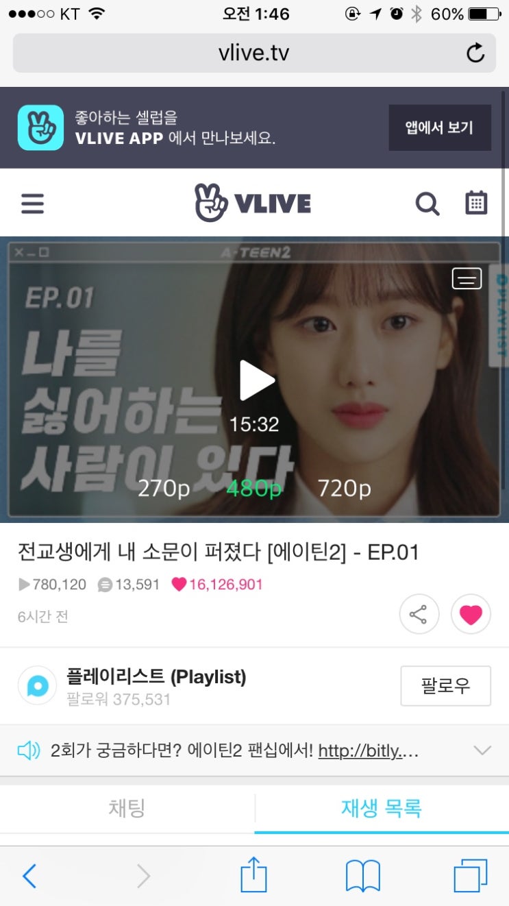 에이틴 시즌 2