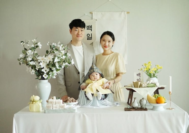  100일 축하해 내 유하