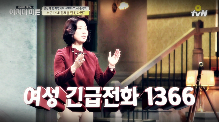 '어쩌다 어른' 손경이, 납치 성폭력 이후 트라우마…"날 죽이라고 했다" '어쩌다 어른' 손경이, 납치 성폭력 이후 트라우마…"날 죽이라고 했다"