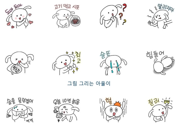  네이버 OGQ마켓/ 네이버 오지큐마켓 스티커 / 뀨뀨 강토 1, 2 출시