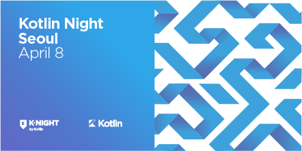  Kotlin Night - 강연자 영상