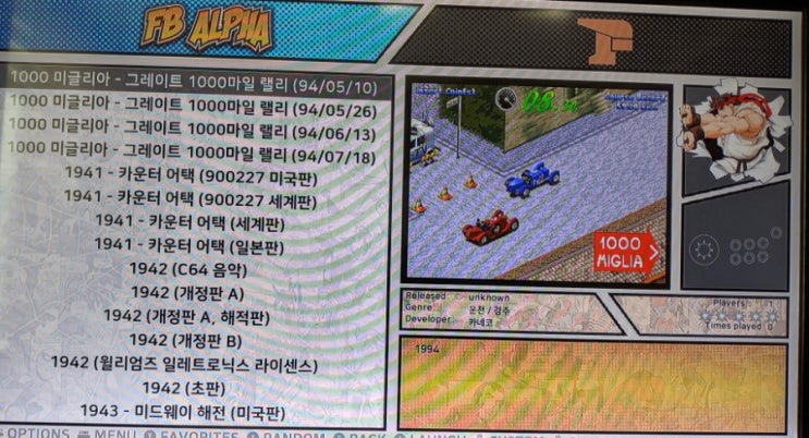 레트로 게임기 만들기 설정편 (TV Box s912 s905,PC,노트북,안드로이드)