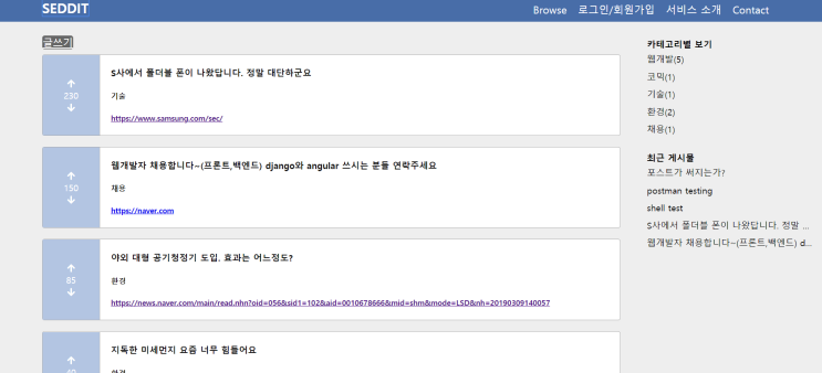  Reddit 스타일의 게시판 만들기(15)-백엔드 JWT 적용④(JWT 토큰 로컬 저장 및 인증)