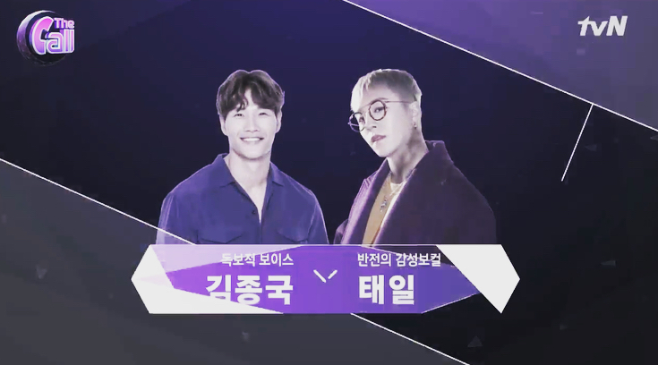  혼잣말 _ 김종국, 태일(블락비)