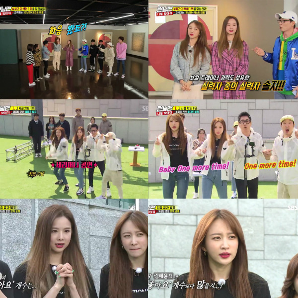  [시사투데이] ‘EXID’ 하니-솔지, ‘런닝맨’ 출연 녹슬지 않은 예능 대세