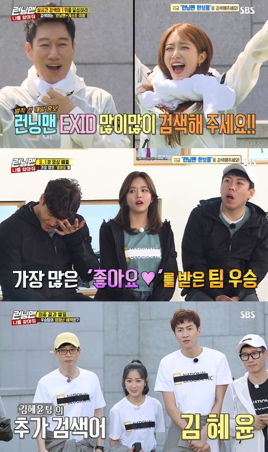  "제니 '솔로' 댄스→예서 연기"..'런닝맨' 김혜윤, '좋아요' 1위 이끈 반전 매력