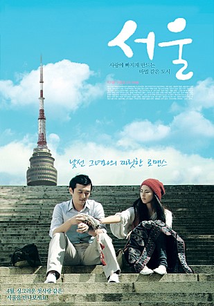  서울 -박지윤,이호영,김세동,정찬훈,전수지,이지혁,김은주-