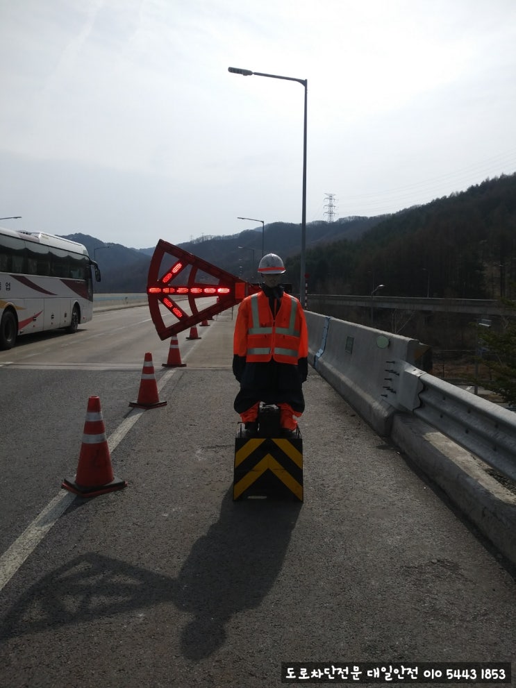  영동고속도로차단, 도로차단, 터널차단, 센서교체작업차단전문 대일안전입니다!