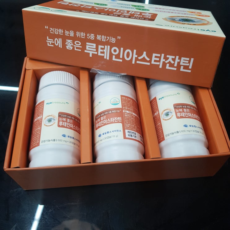  내 눈을 위한 루테인아스타잔틴
