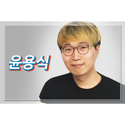 윤용식ㅣKBS 38기 성우