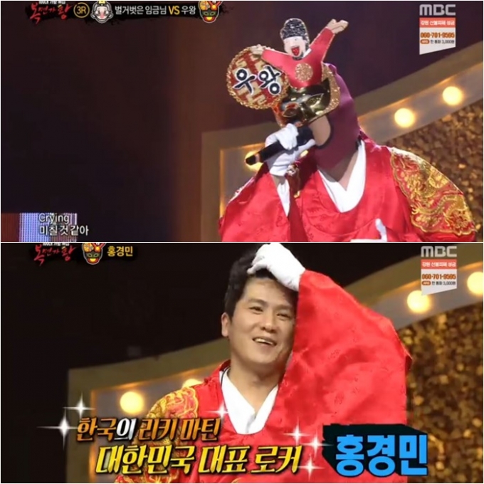  ‘복면가왕’, 우왕은 홍경민… 모두의 예상 적중 ‘우왕’ (판타지 속에서 노래를 부르는 것 같아)