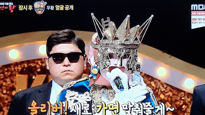  #복면가왕 100대 가왕은 걸리버!!