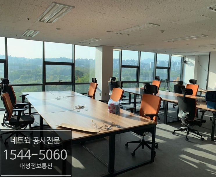  [네트워크공사]성수동 신규사무실 네트워크공사