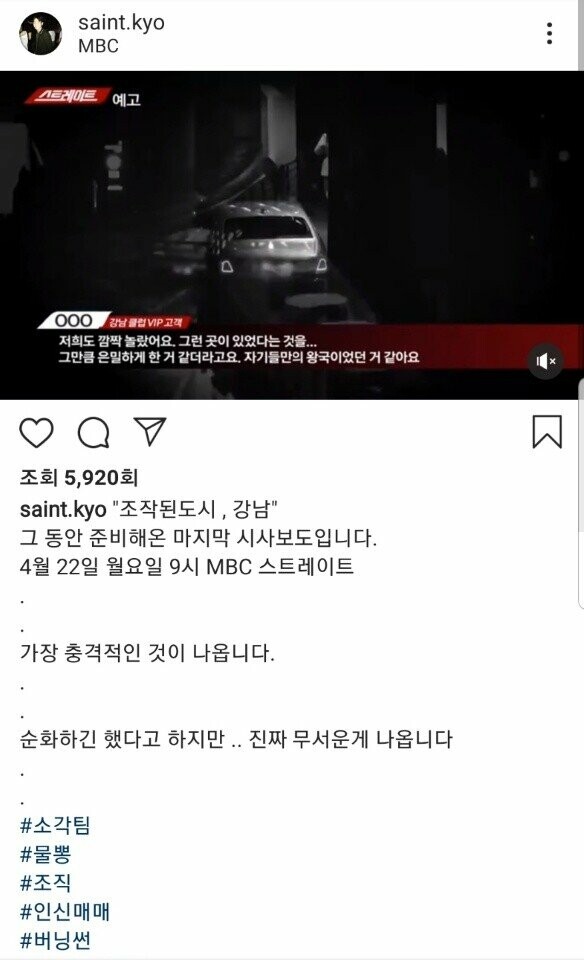  오늘자 버닝썬 관련 스트레이트 내용 요약.jpg