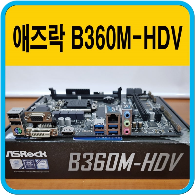 Intel i7 8700 無作法 ASRock B360M RAM16GB 