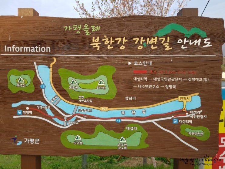 가평 가볼만한곳 대성리역 뒷길부터 시작되는 북한강 강변길 