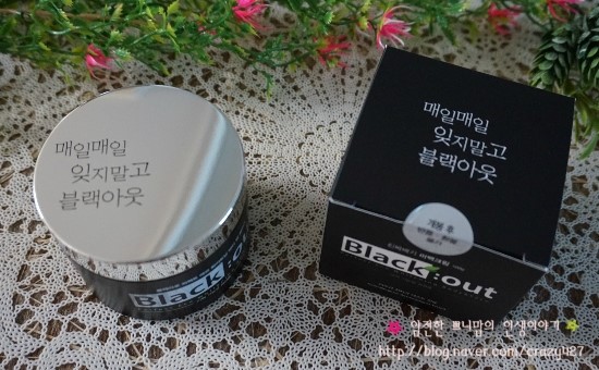  함소원 기미잡티크림 뷰티영 블랙아웃 미백크림 좋으네