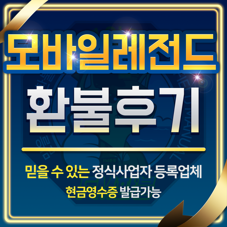 모바일레전드 환불 생생한 후기 (19.4.20) 모바일레전드 환불 생생한 후기 (19.4.20)