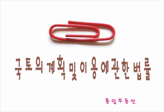  함안군 계획조례-[별표15] 생산녹지지역 안에서 건축할 수 있는 건축물
