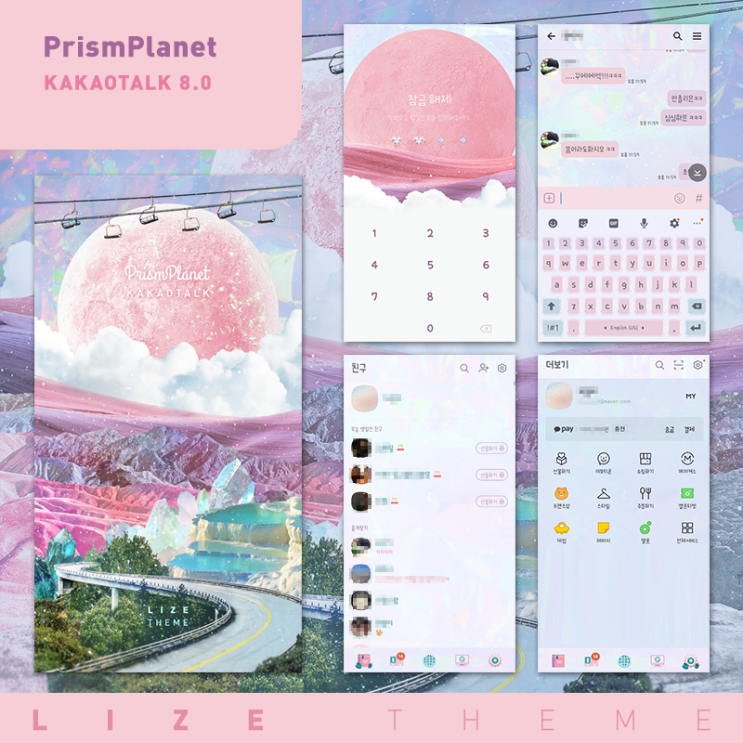  [삼성테마 + 카톡테마 8.0] 프리즘행성 _ 리제 / 안드로이드 카카오톡 테마 / 리제테마 / 갤럭시 카톡테마 / 갤럭시테마스토어 / 삼성테마스토어