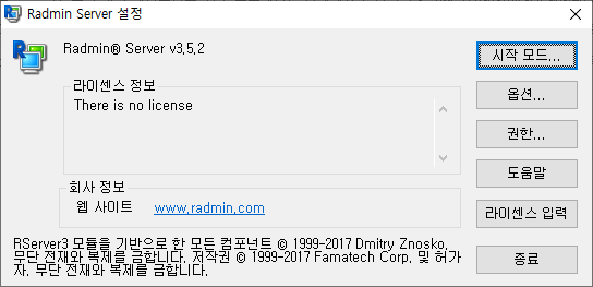 원격 제어 프로그램 Radmin activation : 네이버 블로그