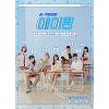 '에이틴2' 오늘(21일) 첫방, #최보민·강민아 합류 #이나은 러브라인 떡밥 '에이틴2' 오늘(21일) 첫방, #최보민·강민아 합류 #이나은 러브라인 떡밥