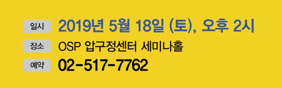  [공지] 미 명문사립학교 합격 필수요소 분석 및 준비 전략 설명회 안내