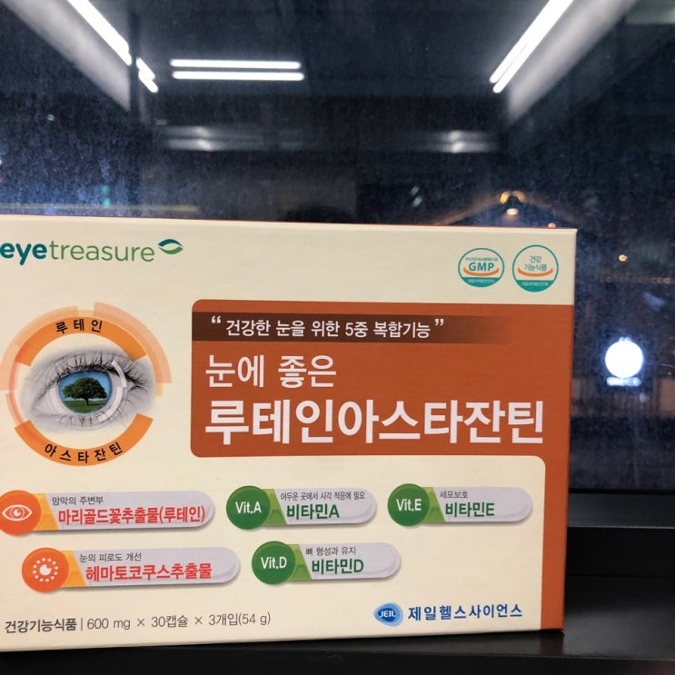  봄철눈건강 주의…! 루테인아스타잔틴에 걸어봅니다!