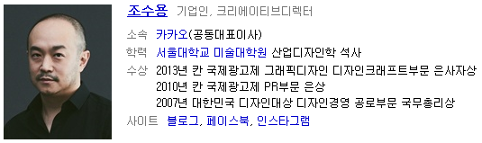  가수 박지윤 조수용 결혼 비공개결혼 박지윤 성인식 카카오