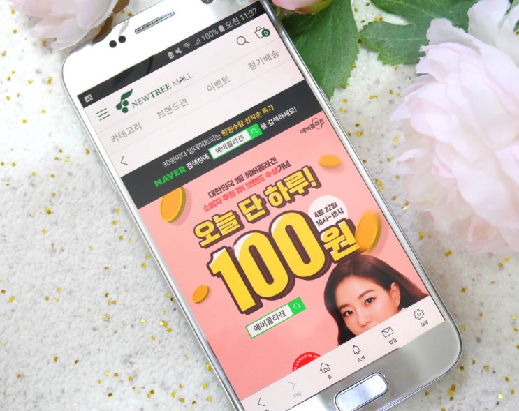  피부 보습 챙기는 저분자 먹는 콜라겐 에버콜라겐 100원 특가!