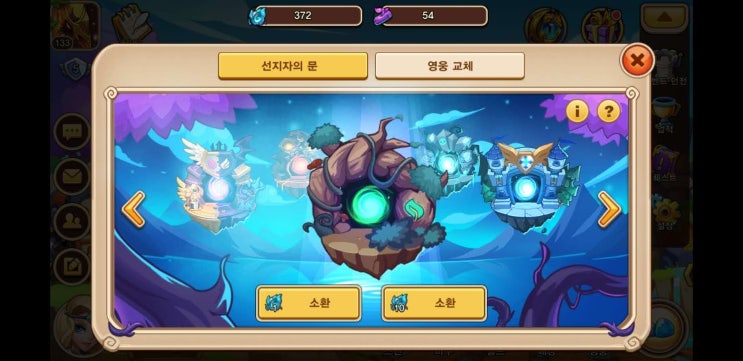 #10 Chaniii의 아이들 히어로즈 공략: 선지  320뽑, 부활절이벤트, 10성