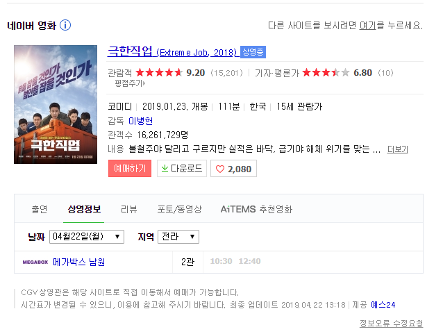  로맨스 영화