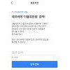 더블유컨셉 할인율은 몇%?.. 토스 행운퀴즈 등장 더블유컨셉 할인율은 몇%?.. 토스 행운퀴즈 등장
